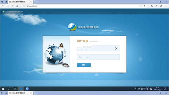  贵溪无线通信对讲调度网管系统