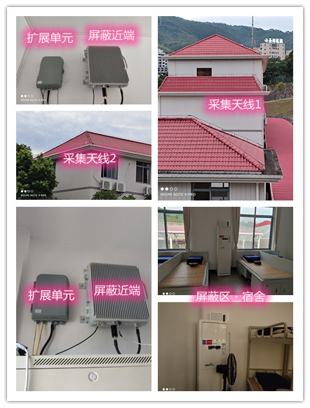  贵溪某武警部队宿舍屏蔽案例（数字信令级）