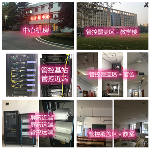  贵溪某军事院校管控案例（数字信令级）