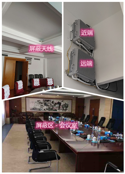  贵溪某机关单位会议室屏蔽案例（数字信令级）