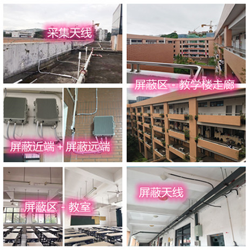  贵溪某中学考场屏蔽案例（数字信令级）